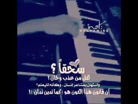 سحقا لكل من خان 