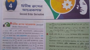 (13) 2nd order differentiation,S N DEY MATHS SOLUTION ,WBCHSE MATHEMATICS SOLUTIONS