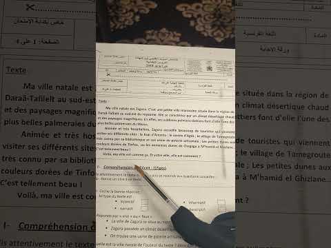 6ème année primaire correction de l' examen provincial تصحيح الإمتحان الإقليمي / يونيو اللغة الفرنسية