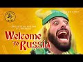 Дискотека Авария & Chinkong — Welcome To Russia