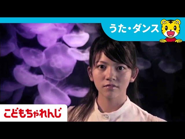 アイ アム クラゲ