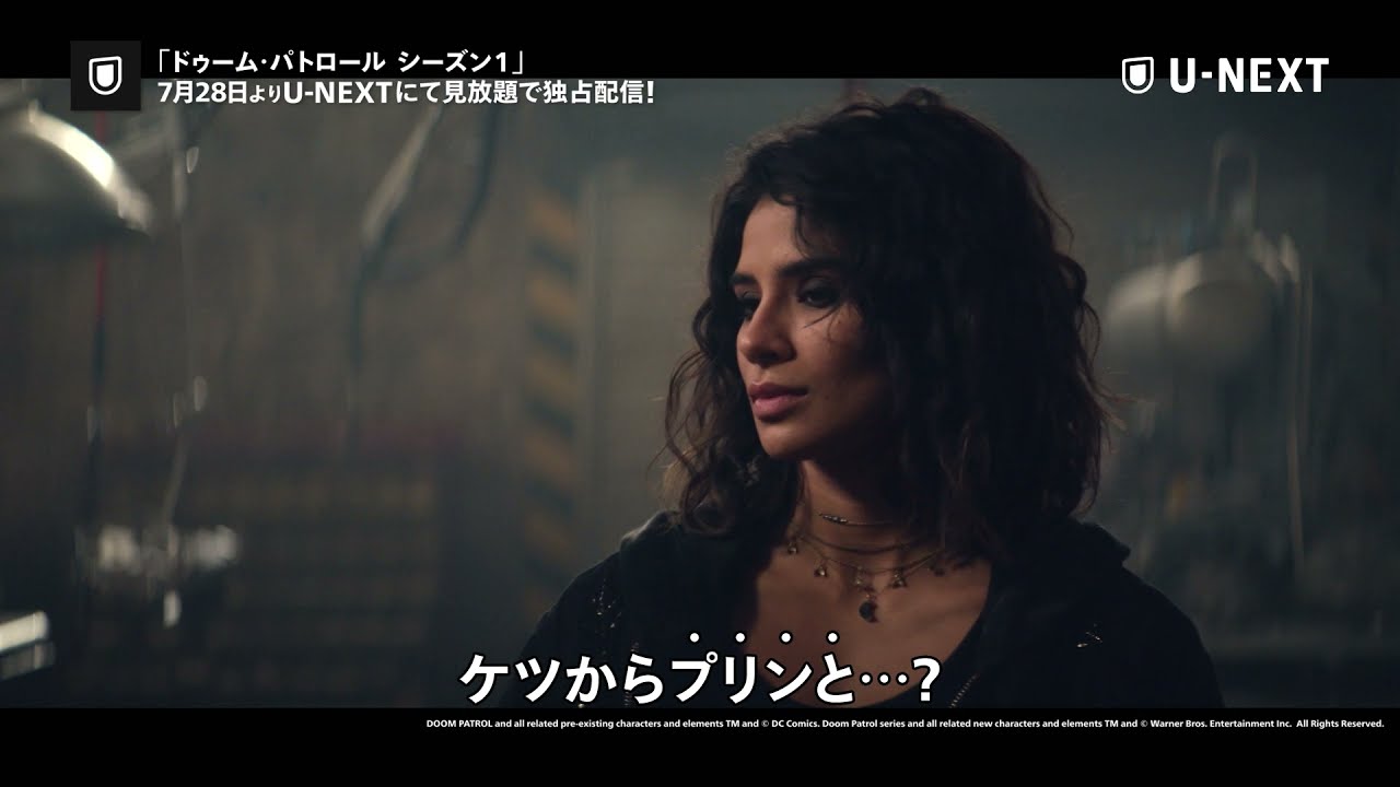 個性豊かな新DCヒーロー誕生！「ドゥーム・パトロール」ティザー予告