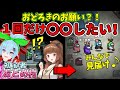 【おとめ村】容疑者が驚きのお願いしてきた! 【AmongUs アモングアス 】