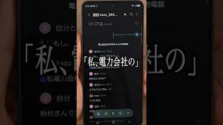 【極秘？】iPhoneもPixeにもない相手にバレない『自動通話録音』がヤバい #galaxys26ultra #通話録音 #神機能 #iPhone超え