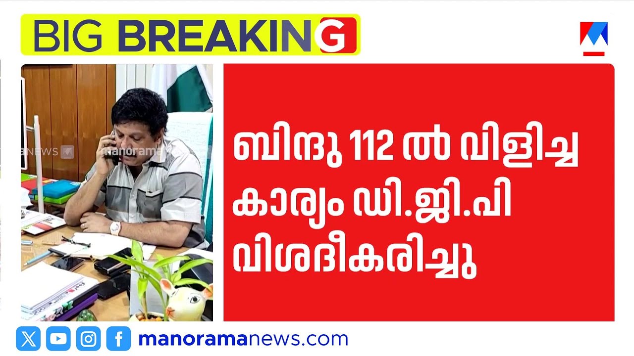 ഗണേഷ് കുമാർ വിവാദം; മുഖ്യമന്ത്രി ഡിജിപിയോട് വിശദാംശങ്ങൾ തേടി | Ganesh Kumar