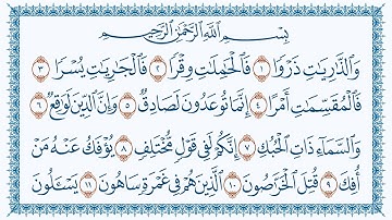 سورة 51 الذاريات Adh-Dhaariyat   مكتوبة بصوت القارئ مشاري بن راشد العفاسي وجودة فائقة 4K Ultra HD