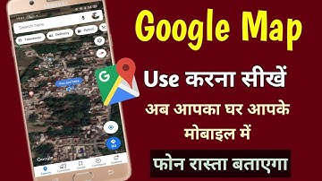 How To Use Google Maps | Google Map Kaise Use Kare | Google Map Kaise Chalaye |