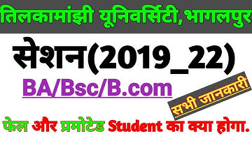 tmbu ba part2 result 2019-22|tmbu ba part2 result promote 2022|tmbu part1 admit card 2022 download