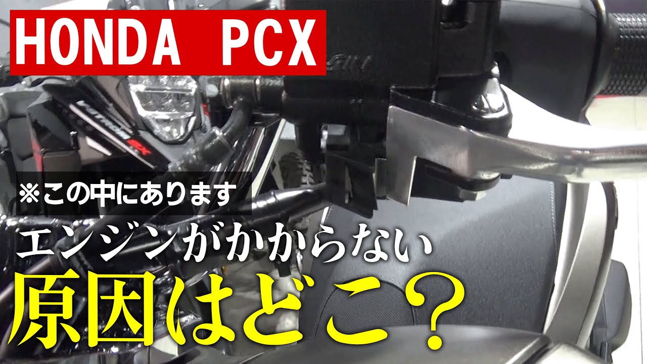 PCX125 JF28 エンジン 事故車から降ろしました。 ジャンク扱い