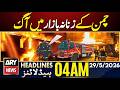 Fire in Chaman's women's market | ARY News 4 AM Headlines | 29th May 2026