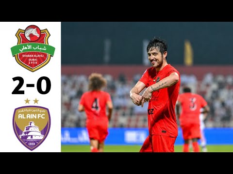 أهداف مباراة شباب الاهلي والعين | ملخص العين والاهلي اليوم| دوري أدنوك للمحترفين