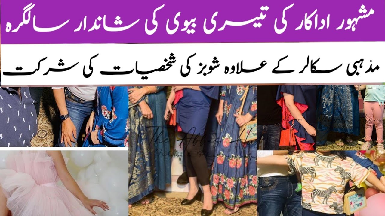 Famous Actor's 3rd Wife Celebrated Her Birthday / Imran Abbas and Aiza Khan