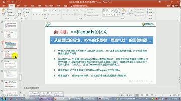 【day13】15 尚硅谷 Java语言基础 总结==与equals