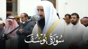 صلاة العشاء تلاوة ما تيسر من سورة يوسف لفضيلة الشيخ حمزة معاذ | 18-7-1446 هـ