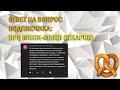 Как открыть пекарню. Ответ на вопрос подписчика: Рассказать про мини-мини пекарню.