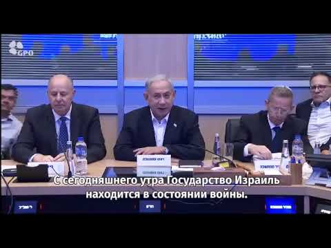 Премьер-министр Израиля Биньямин Нетаньяху сделал публичное заявление
