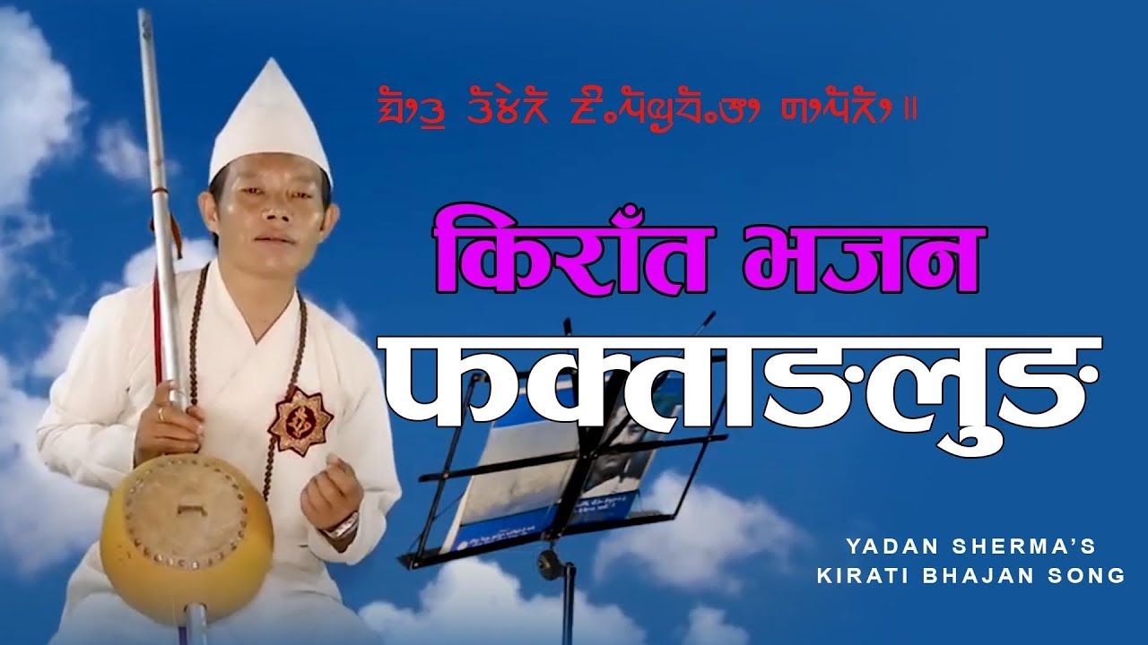 PHAKTANGLUNG MANG SIWAKHAHUN PART 3 YADAN SHERMA