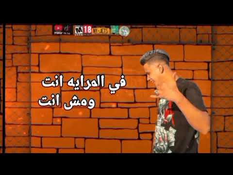 مهرجان مين وفين غناء امين خطاب