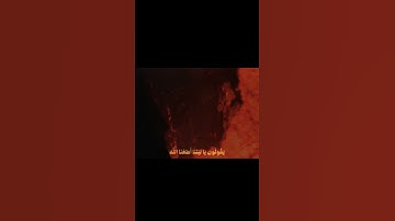 "يَوْمَ تُقَلَّبُ وُجُوهُهُمْ فِي النَّارِ | سورة الأحزاب آية 66 | محمد اللحيدان"