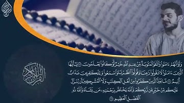 سورة البقرة اسلام صبحي صفحة 16 مكررة 5 مرات