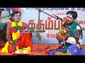 உடுக்கையில் ஒரு அடி சாட்டையில் ஒரு அடி 🪘🎤💃SM LIVE 😅 MKR COMEDY #mkr #smlive 
