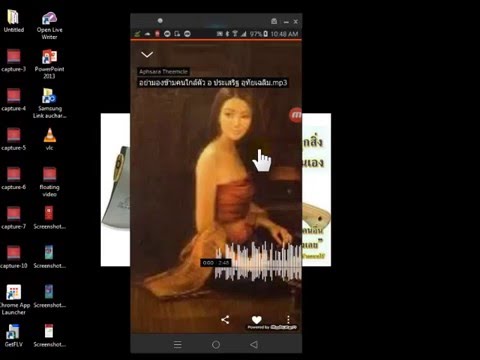 อัพโหลดไฟล์เสียงจากมือถือหรือแทบเลตไปยัง SoundCloud