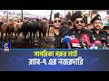 ঈদকে সামনে রেখে সাগরিকা গরুর হাটে র্যাব-৭ এর নজরদারি, ক্রেতা কমে হতাশ বেপারীরা| Cplus