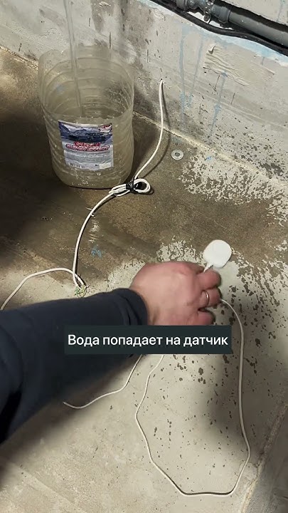 Защита от потопа в квартире. Как она работает. - YouTube