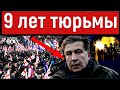 Срочно: в Грузии арестован Саакашвили. Сторонники Михно стягиваются к тюрьме. Ситуация сложная