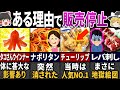 極秘で消された…昭和の懐かしすぎる『居酒屋メニュー』7選【ゆっくり解説】