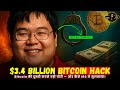 $3.4 BILLION BITCOIN HEIST | Bitcoin की सबसे बड़ी चोरी | True Cyber Crime of Jimmy Zhong