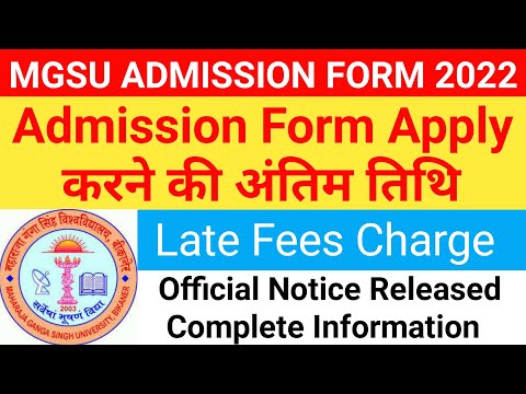 MGSU Admission Online Form 2022 ✔️|| MGSU B.Sc, B.Com & B.A Admission Last Date 2022 || Mgsu Update