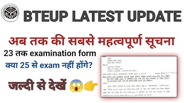 Bteup latest news today | odd semester examination 2023 | #bteup#bteup_news_today #bteuplatestnews
