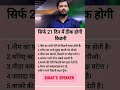 Khan sir healthy tips|#khansir #khansirmotivation #viral #ytshorts #shortvideo #trending #tips #kgs