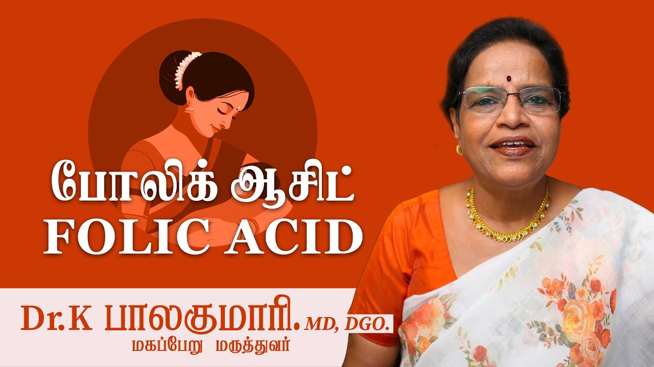 FOLIC ACID
