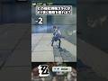 【#ゼンゼロ 】ジェーンが最強だ！#ZZZ #ZenlessZoneZero #ネタ #ミーム #meme #memes #funny #shorts #小ネタ