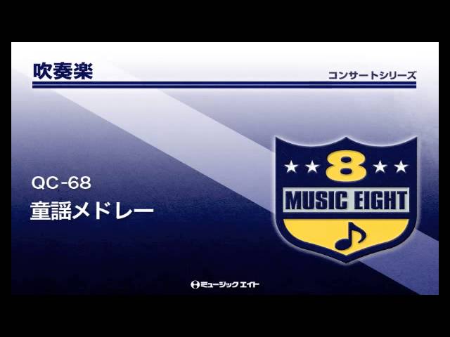 少人数吹奏楽》鉄腕アトム（M8ウィンドオーケストラ） - YouTube