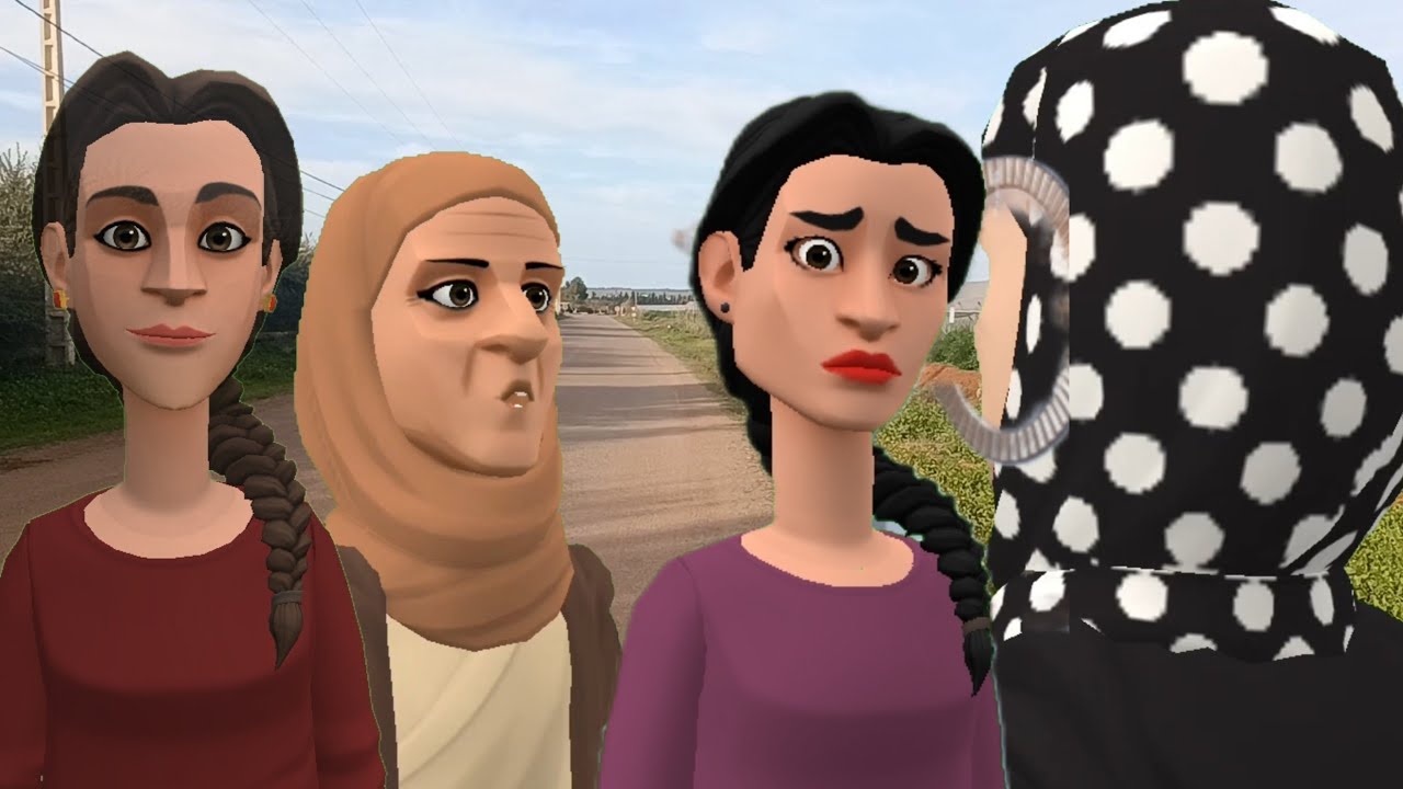 بنات العم: نعيمة وجمعة الطوبيس 🚍 مشا عليهم وخلاهم شدو الطرق 🛣️ طويلة على رجليهم 🦶