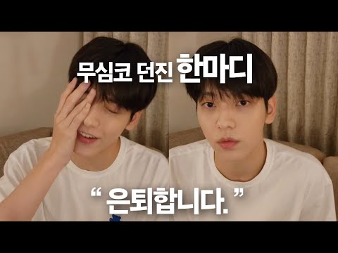 삶의 가치를 잃는 방법 (feat.범규)
