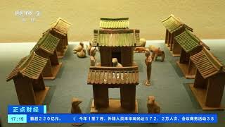 [正点财经]陕西：夜游西安博物院 在文物中“游历”古长安| 财经风云