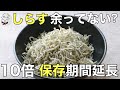 レンチンするだけで、旨味濃縮！ちりめんじゃこでおいしさ長持ち
