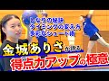 【リーグNo.1左腕】金城ありさが語る『ミドルシュート論』〜トップ選手の技術論〜