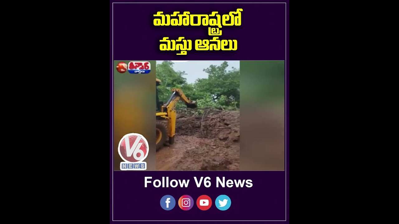  Maharastra Heavy Rains V6News