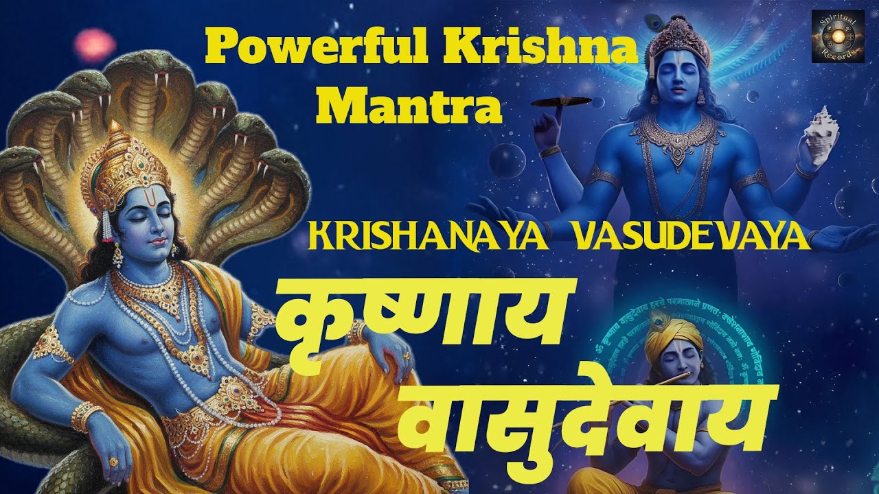 ॐ कृष्णाय वासुदेवाय | Om Krishnaya Vasudevaya | Shri Krishna Mantra 🙏 #KrishnaMantra #RadhaKrishna