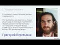 Видеоурок для всех учителей «Кроссворд и игра День российской науки»