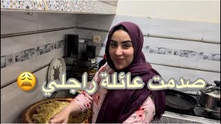 أول مرة غادي نطيب لعائلة راجلي 😱 تصدمو بزاف 😨 راجلي مكانش متخايلها