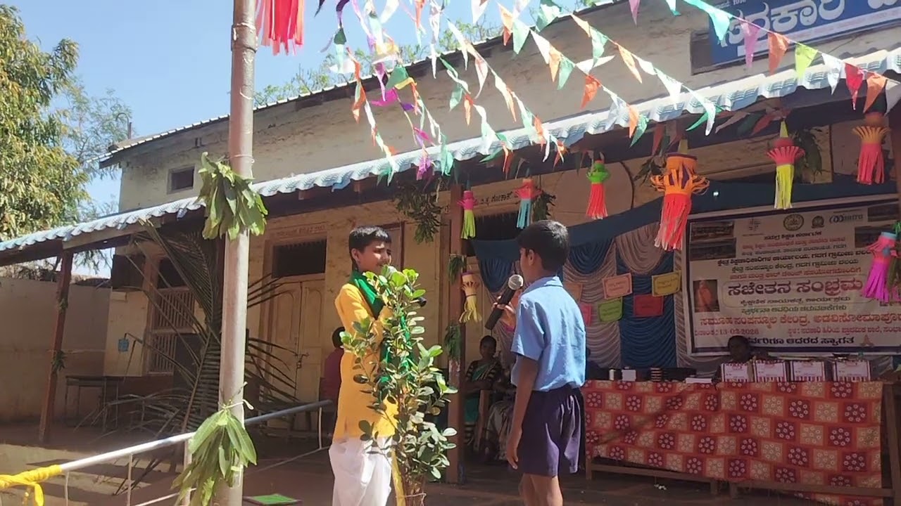 ಸಚೇತನ ಸಂಭ್ರಮ ಶೈಕ್ಷಣಿಕ ನಾಯಕತ್ವದ ಕಾರ್ಯಕ್ರಮ