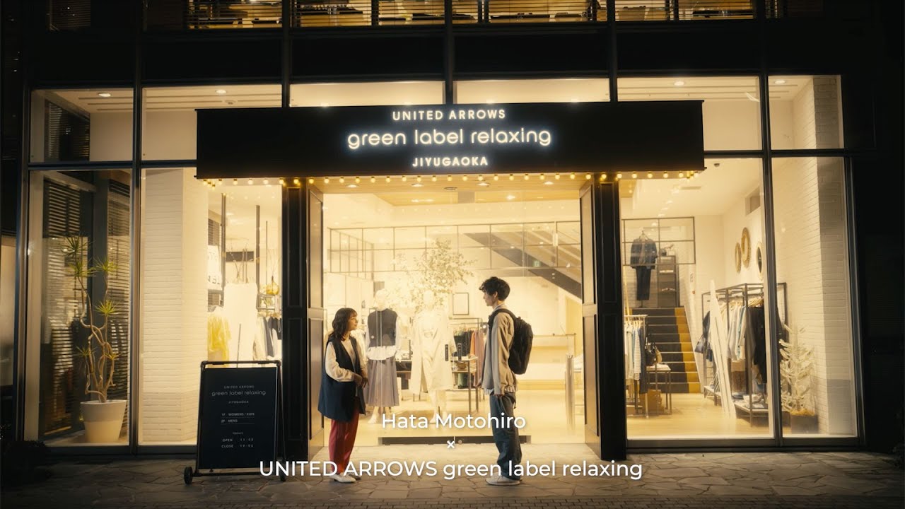 Trick me - 秦 基博 × UNITED ARROWS green label relaxing 