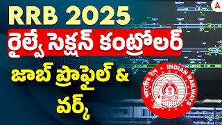 RRB Section Controller Job Profile & Work Details