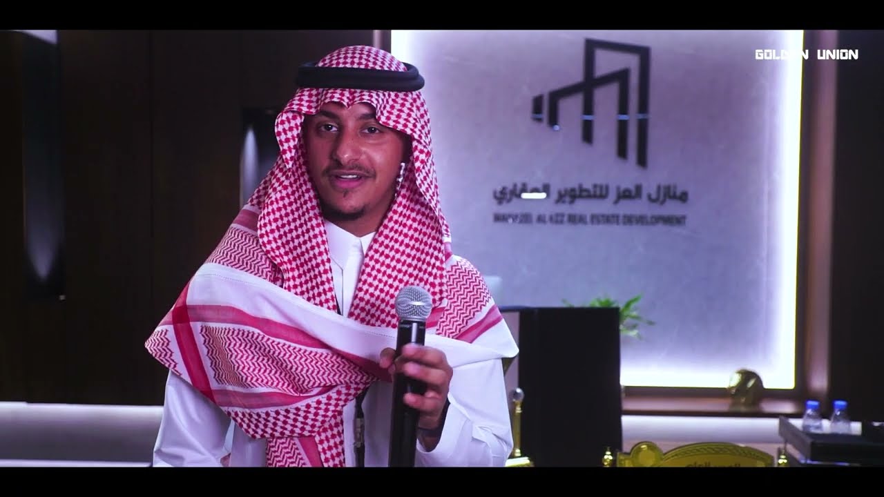 ‏ حفل افتتاح مكتب منازل العز العقارية